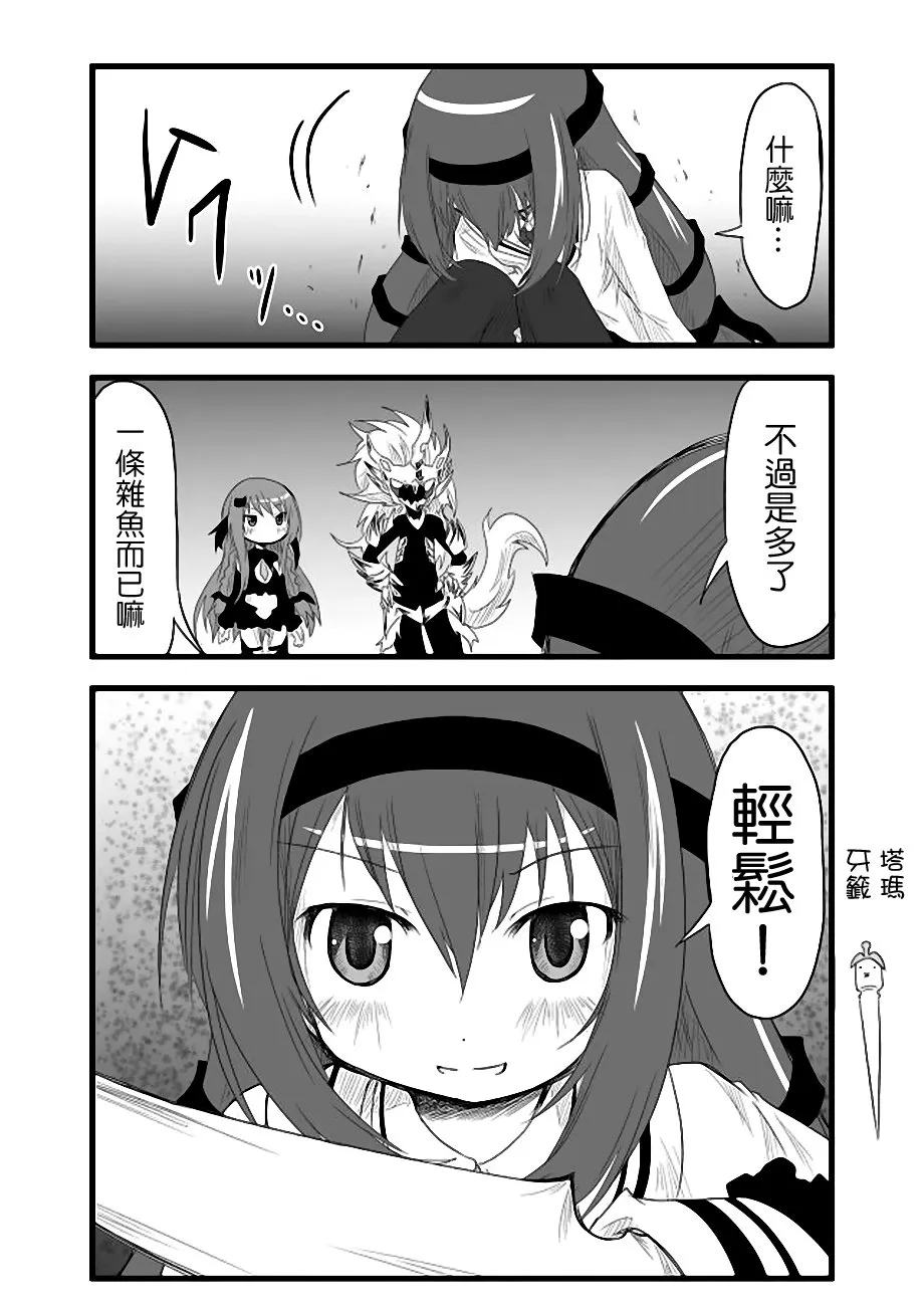 第30话 第8页