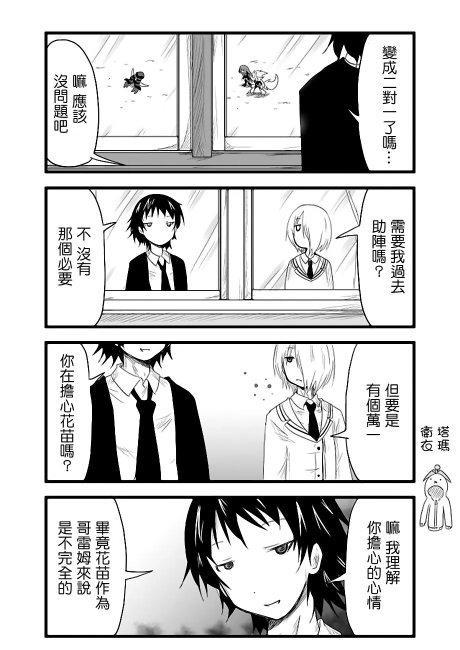 第30话 第9页