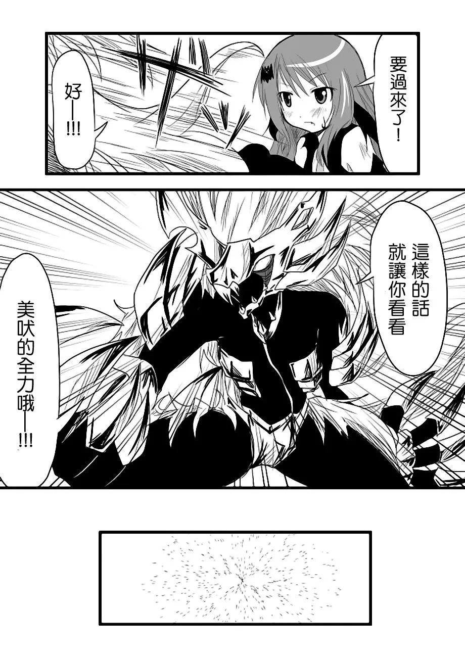 第30话 第12页