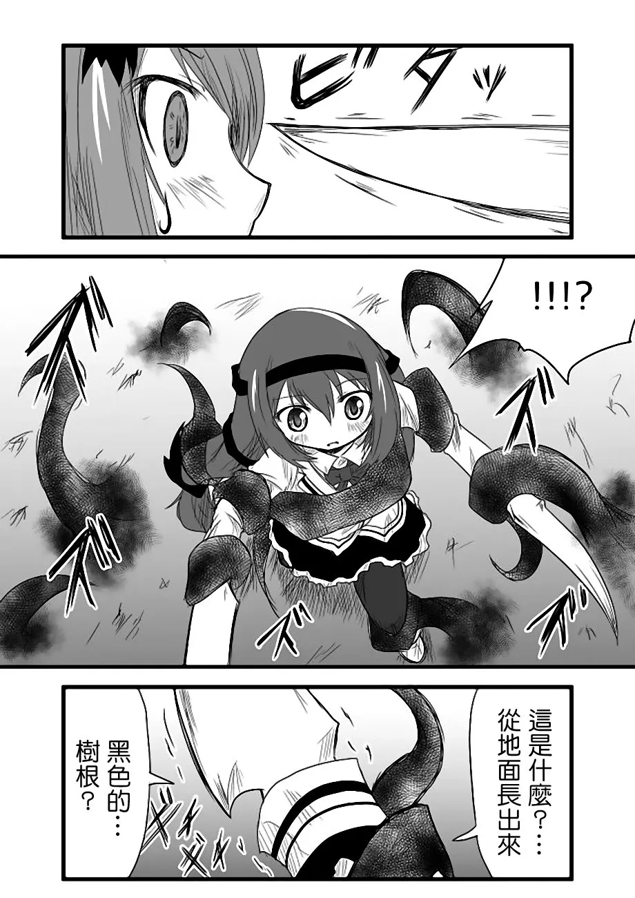 第30话 第15页