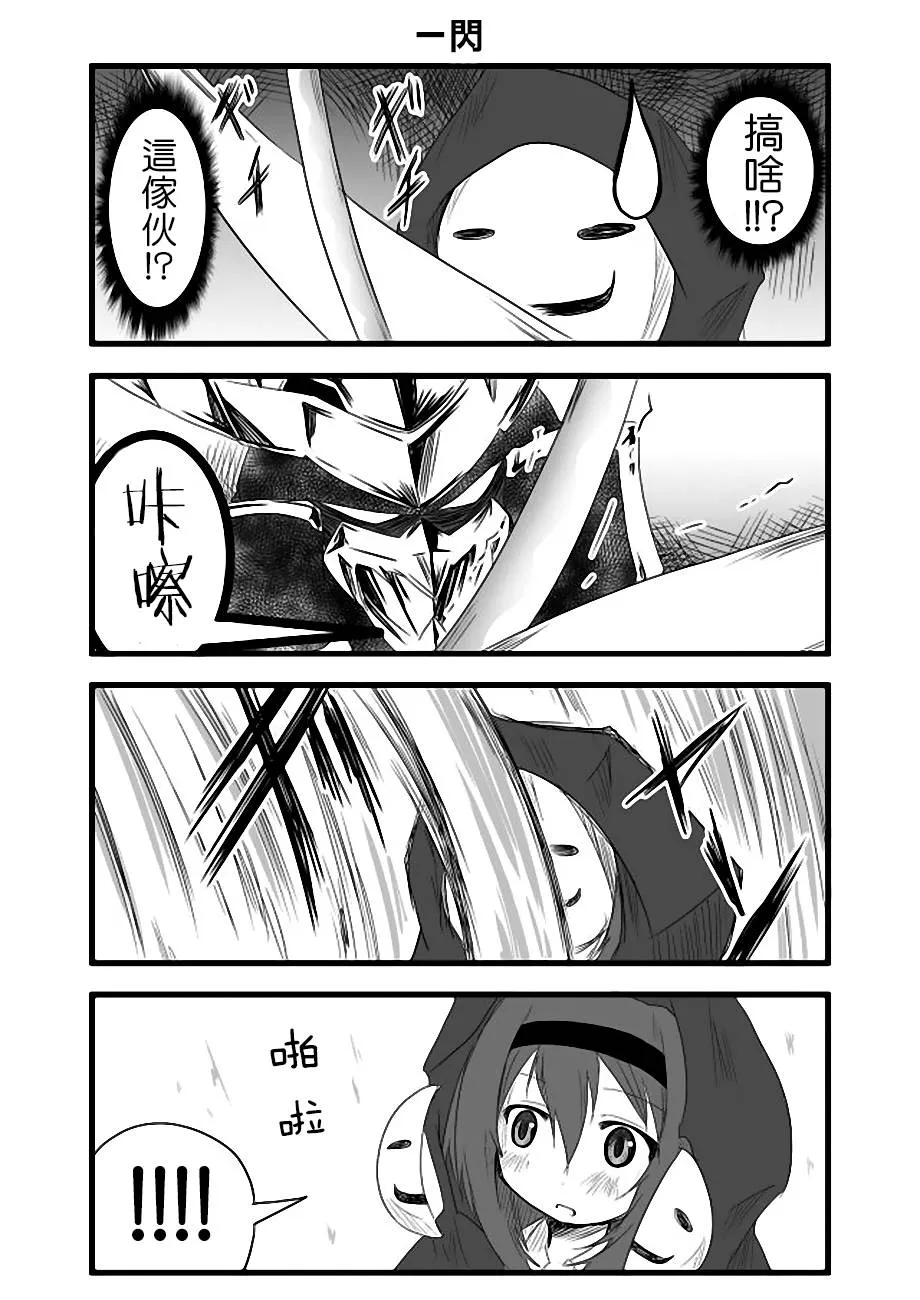 第29话 第2页