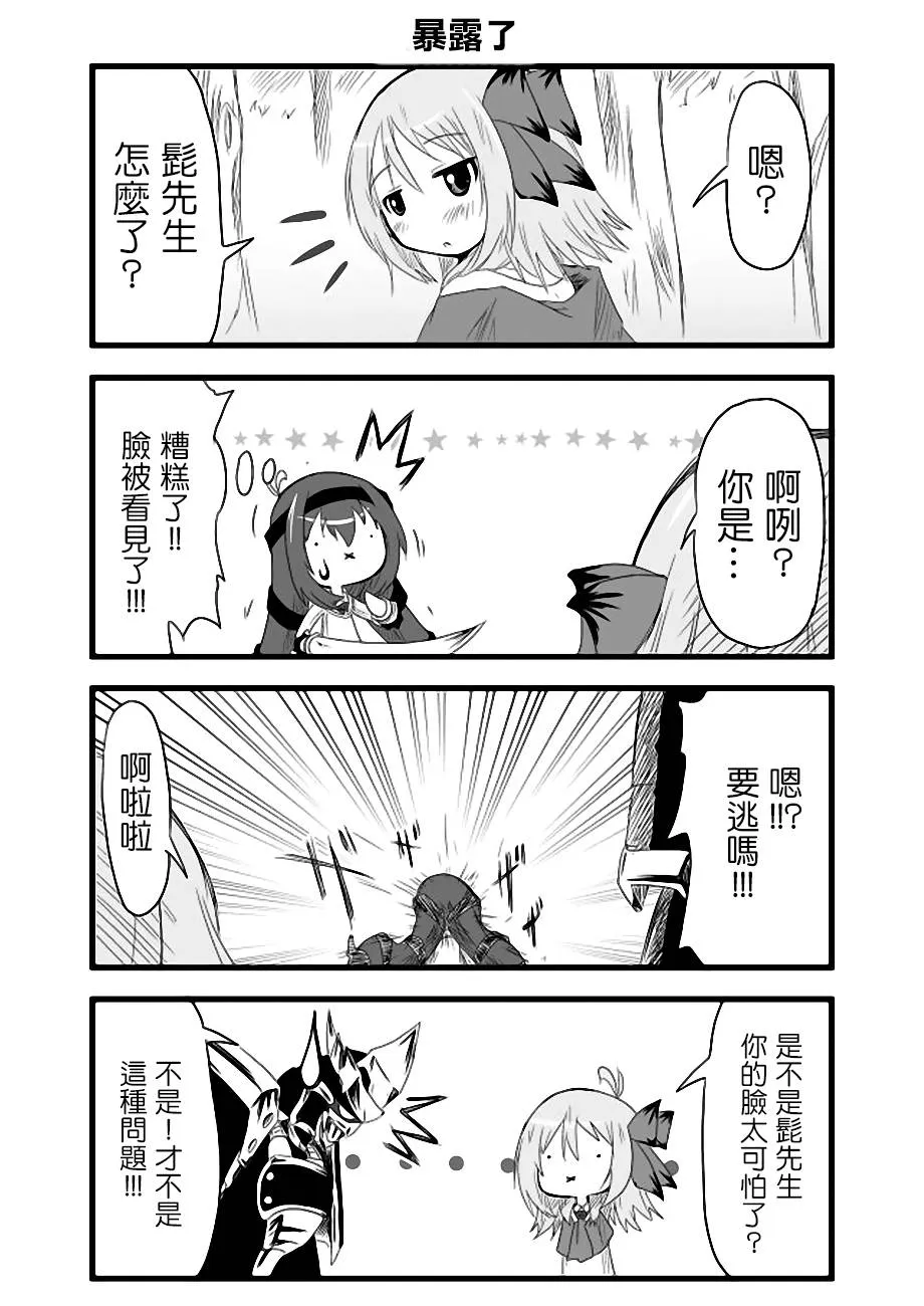 第29话 第3页