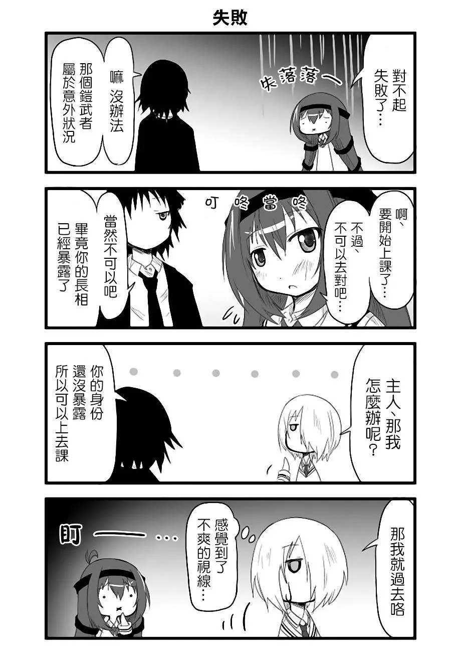 第29话 第4页