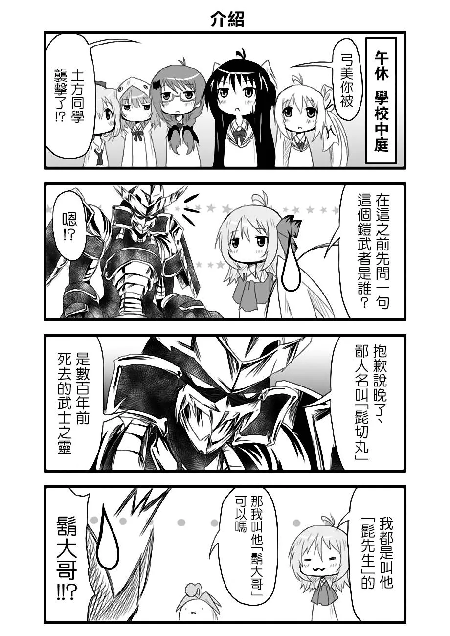 第29话 第5页