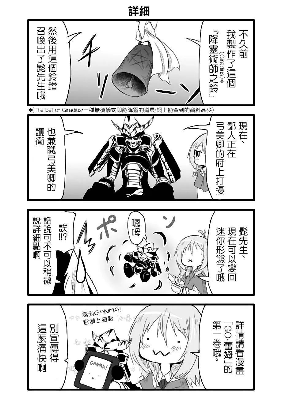第29话 第6页