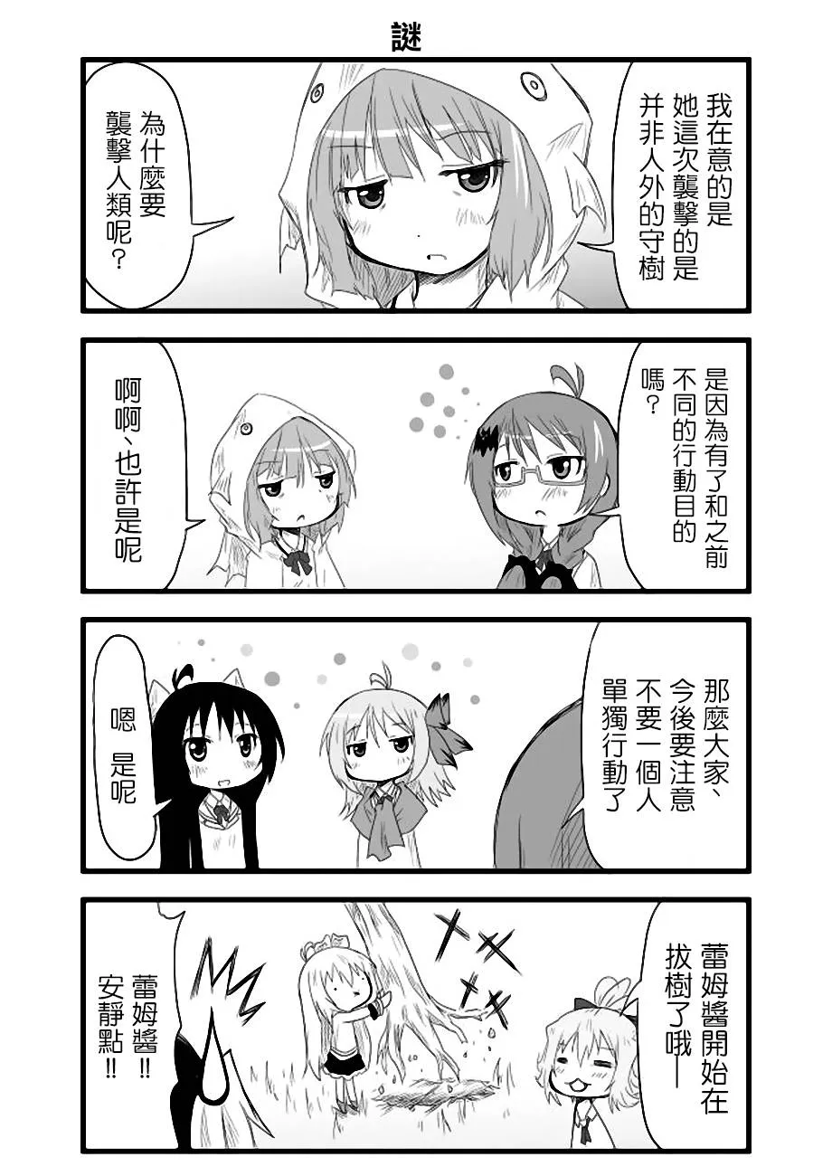 第29话 第8页