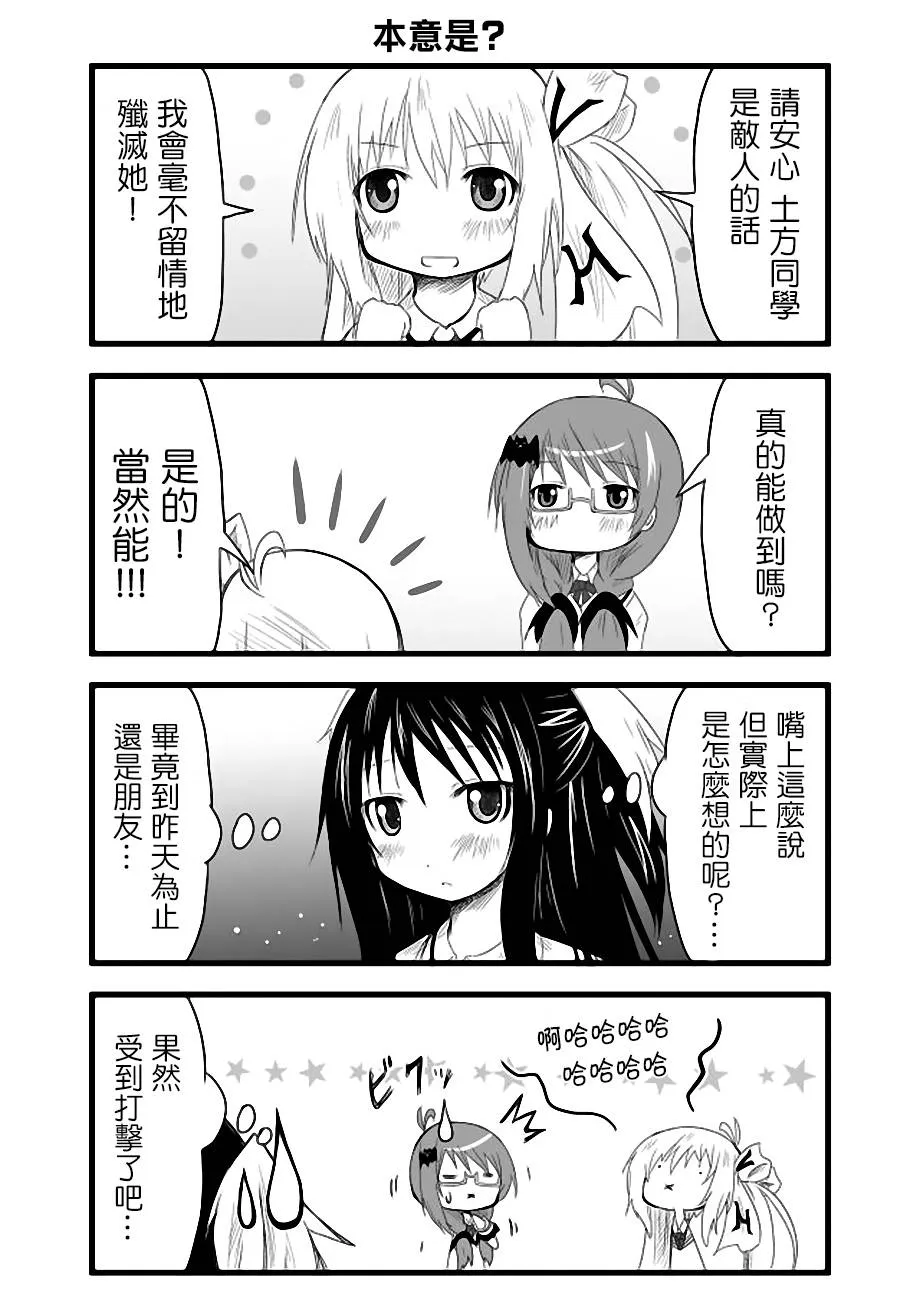 第29话 第9页