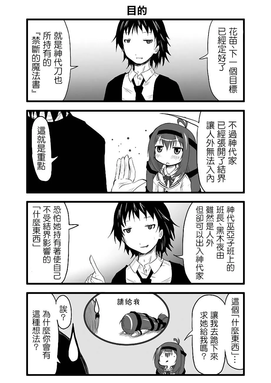 第29话 第10页