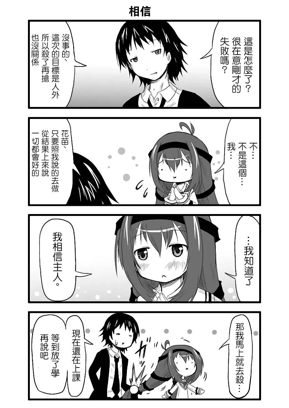 第29话 第11页
