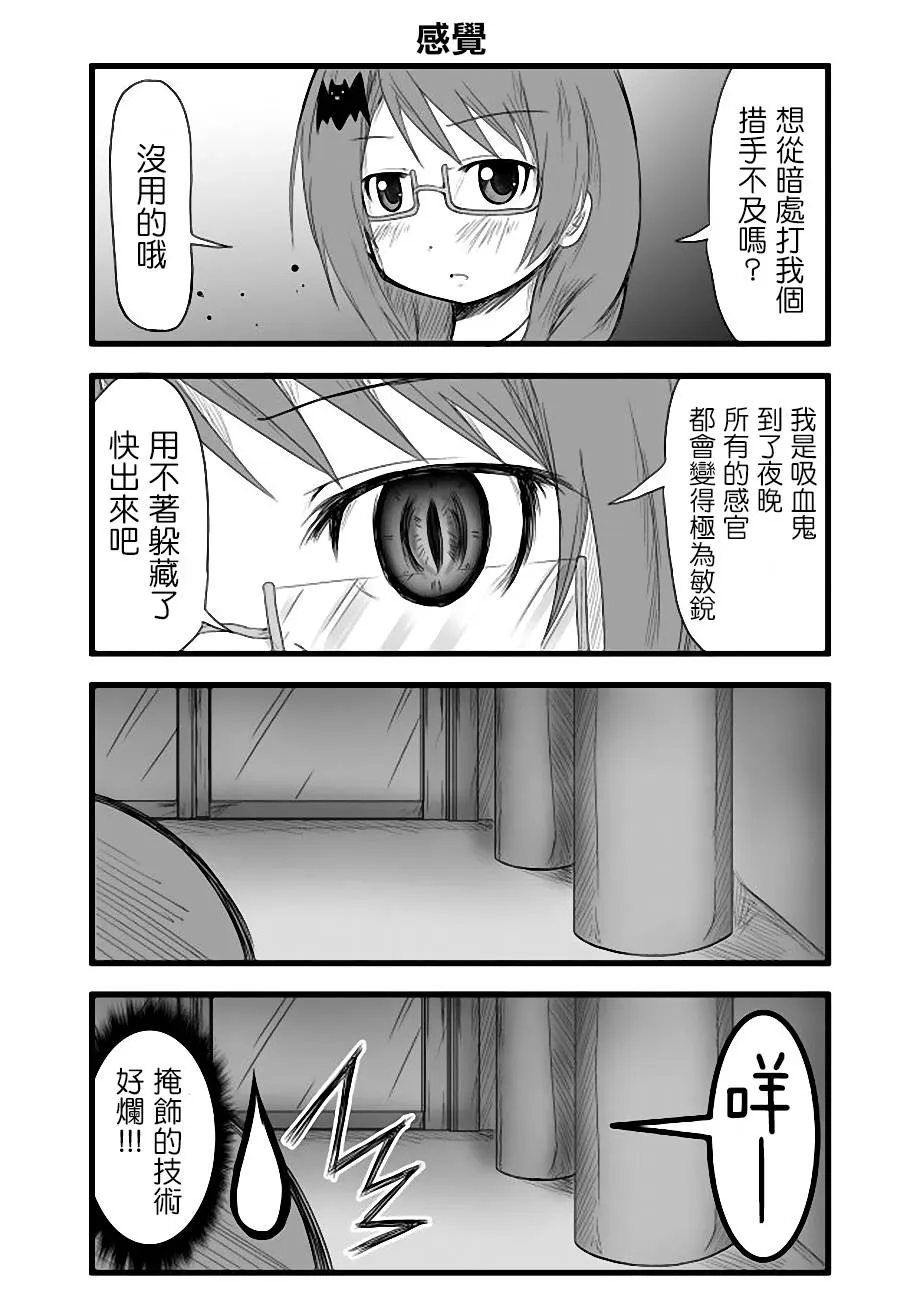 第29话 第14页
