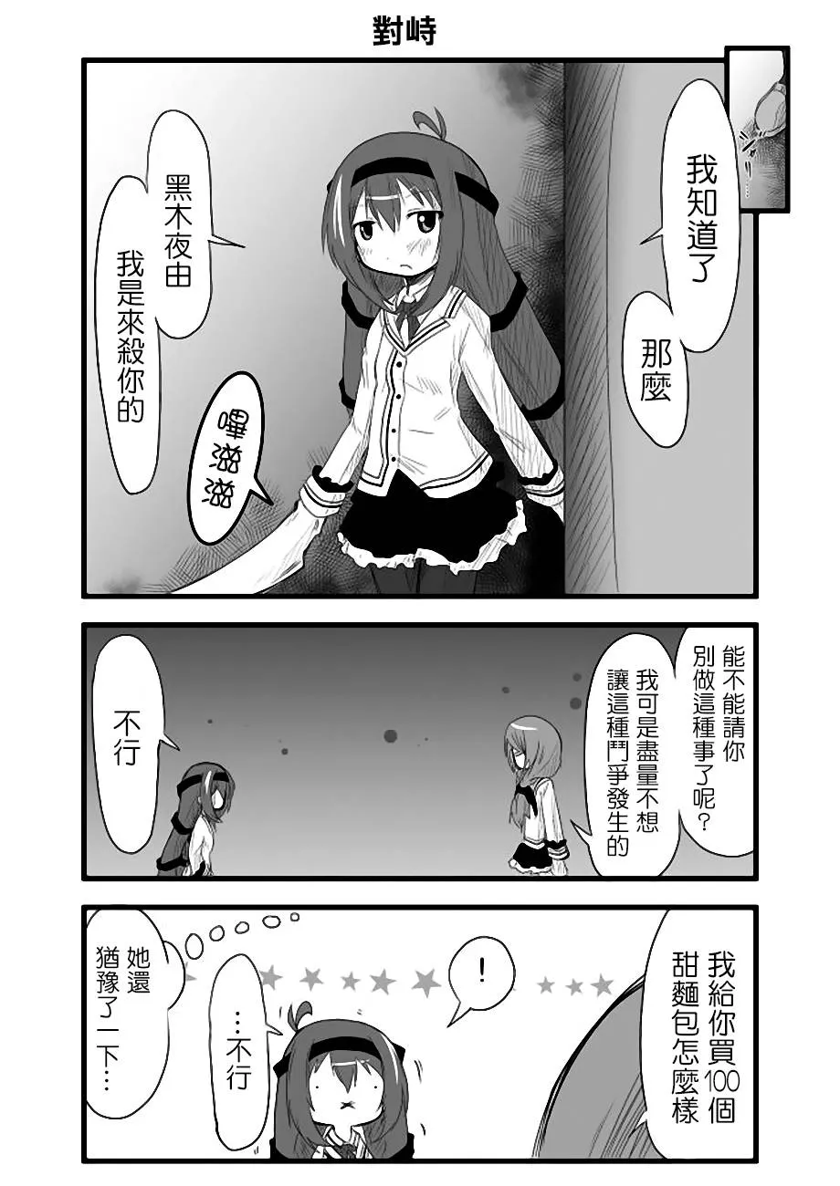 第29话 第15页