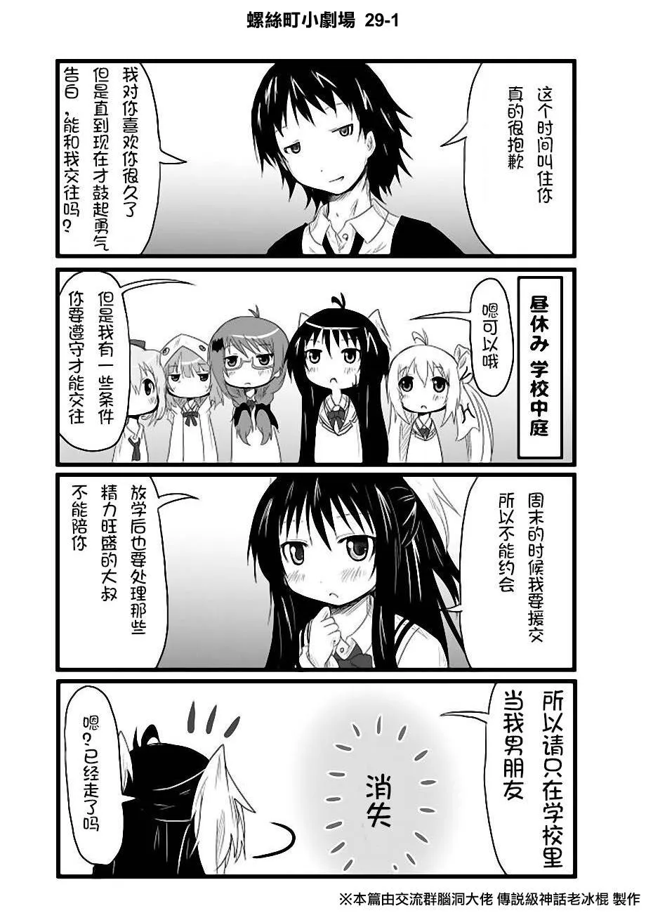 第29话 第18页