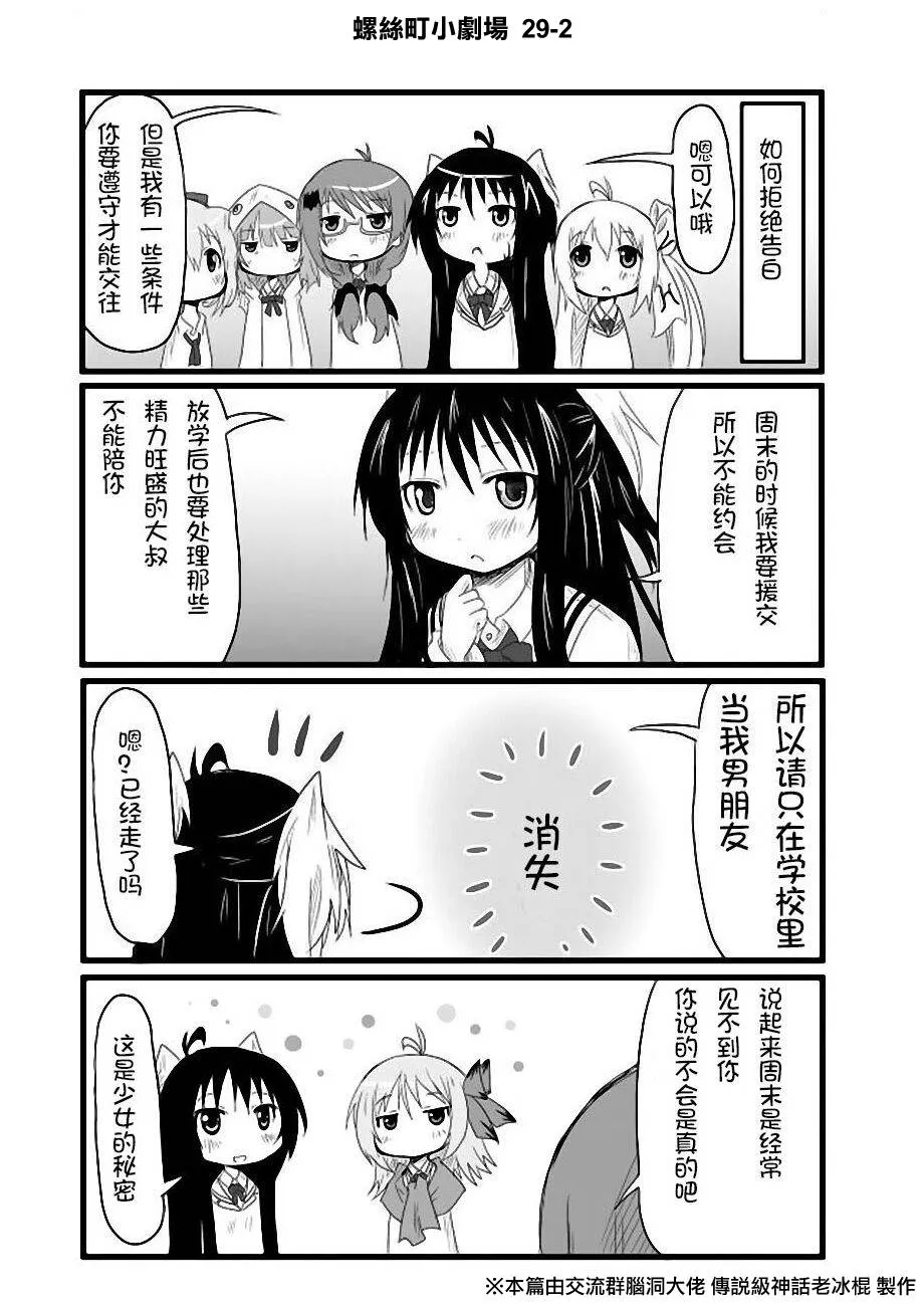 第29话 第19页