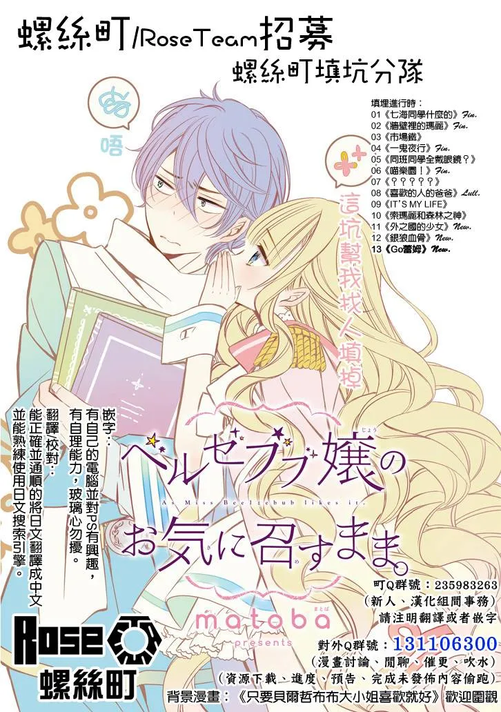 第29话 第20页
