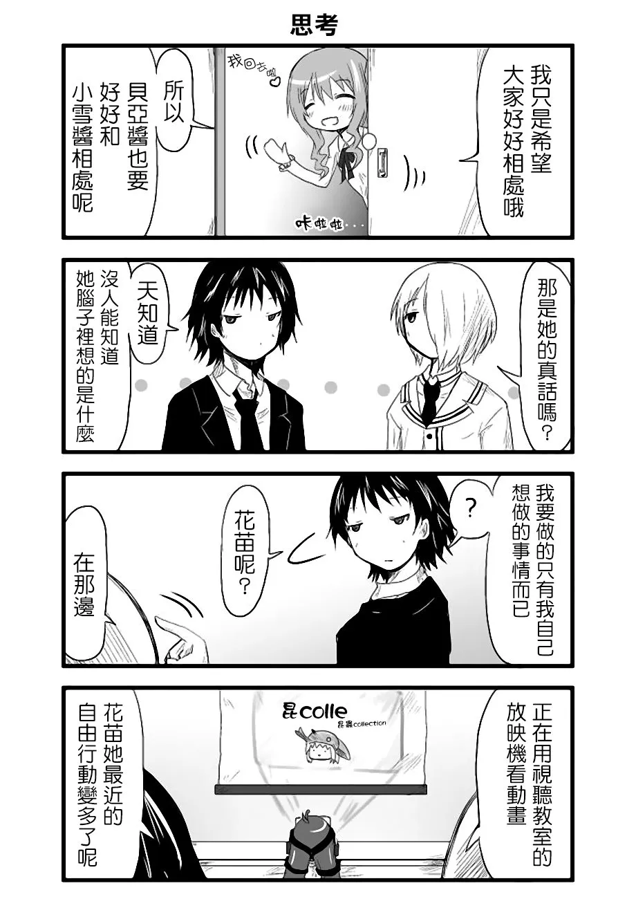 第28话 第5页