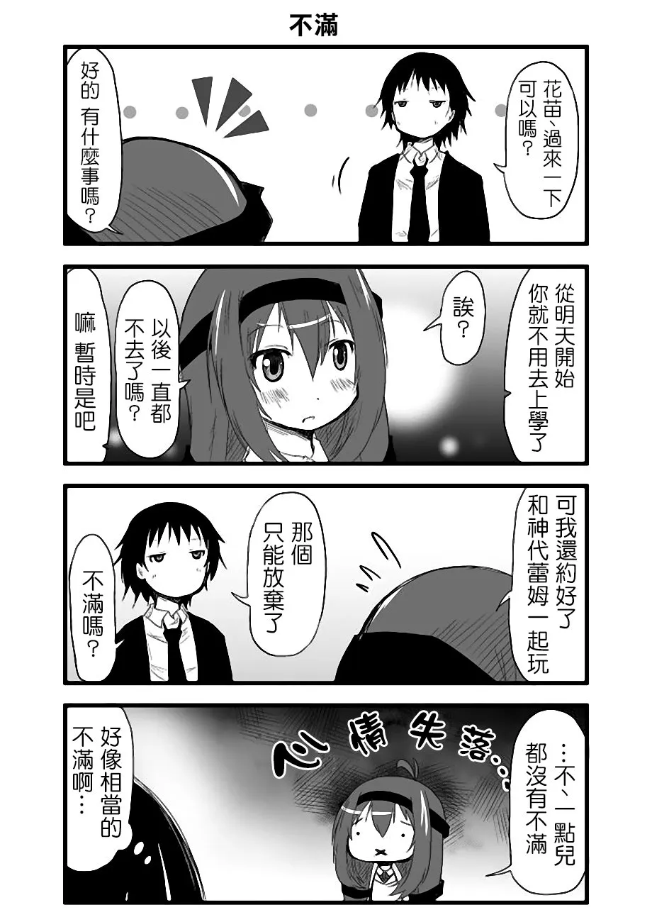 第28话 第6页