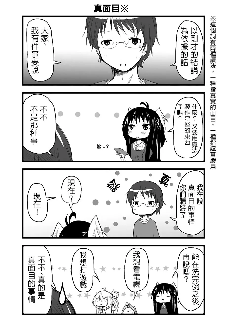 第28话 第10页