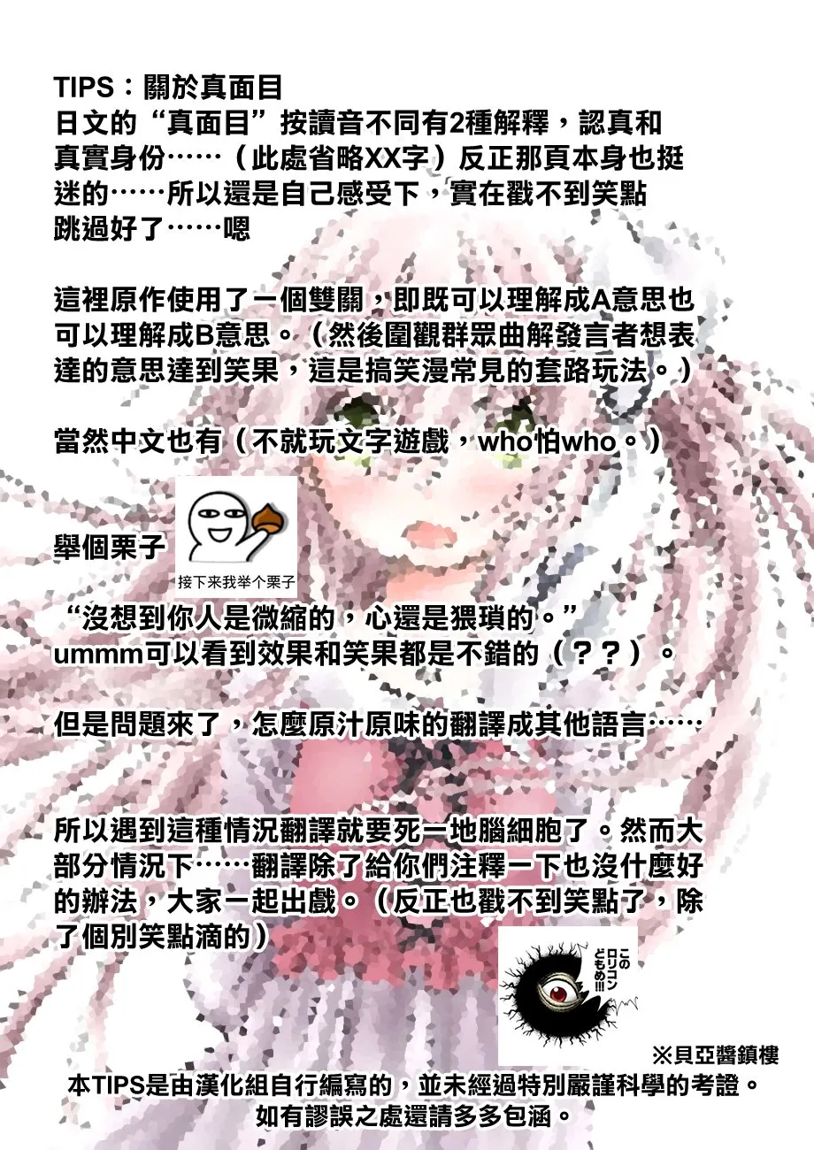 第28话 第17页