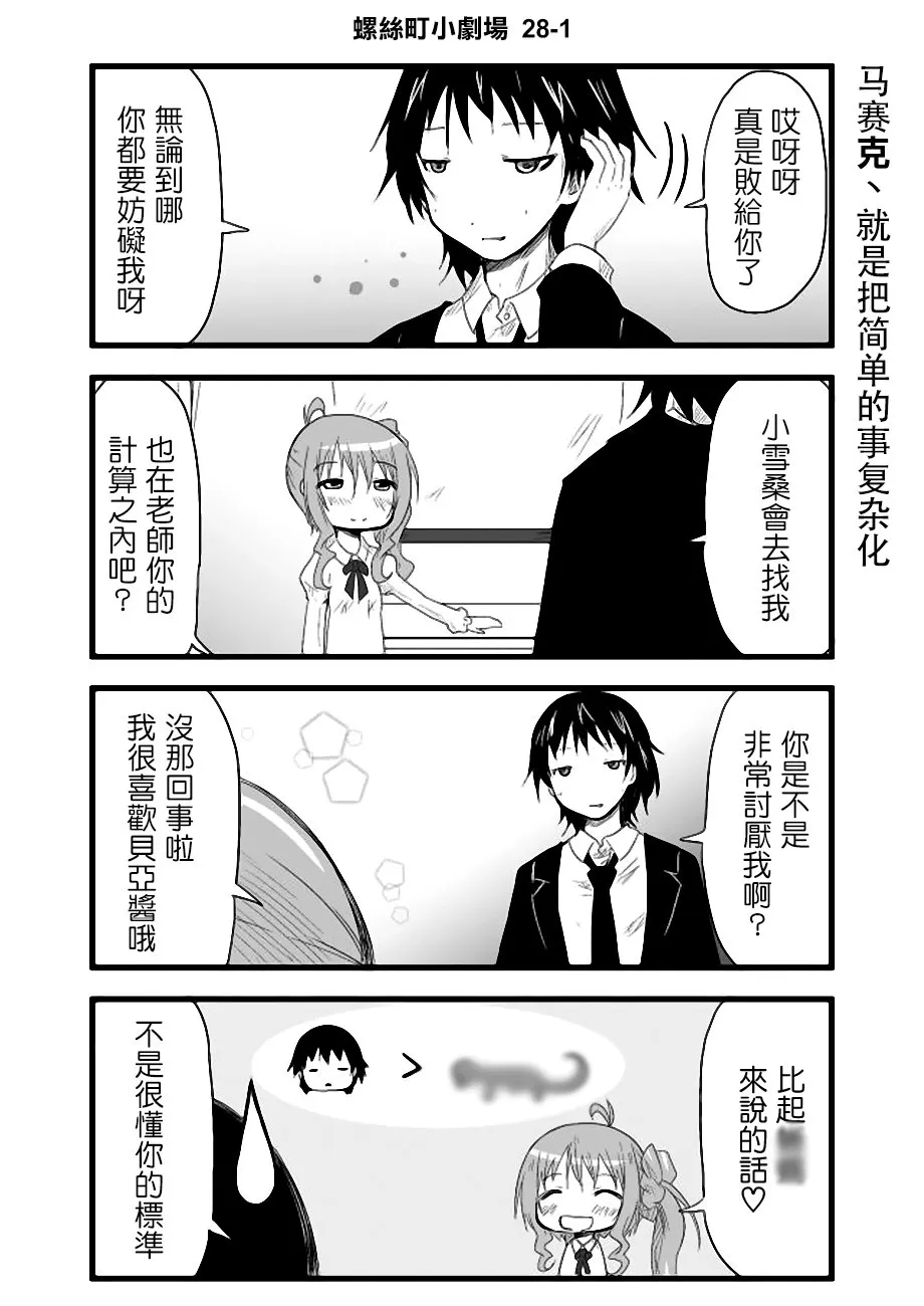 第28话 第18页