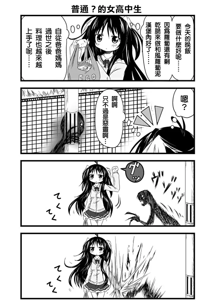 第01话 第3页