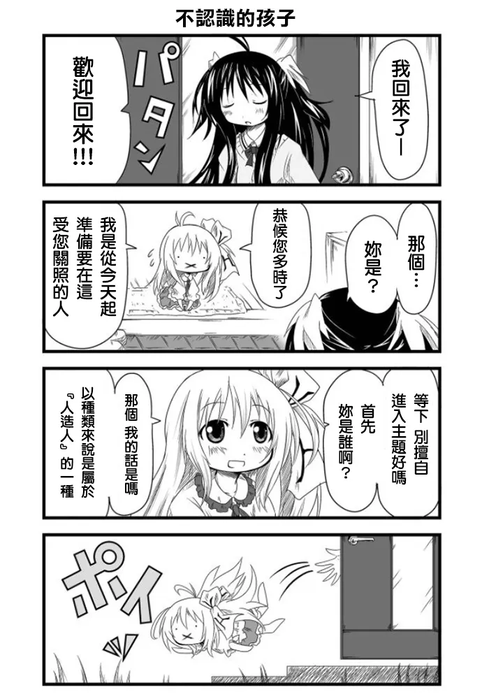 第01话 第4页