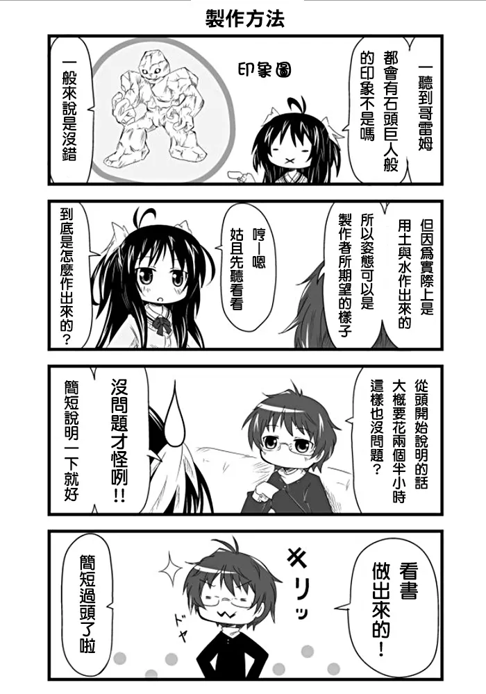 第01话 第7页