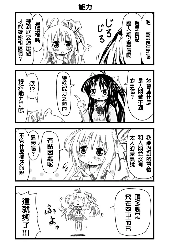 第01话 第10页