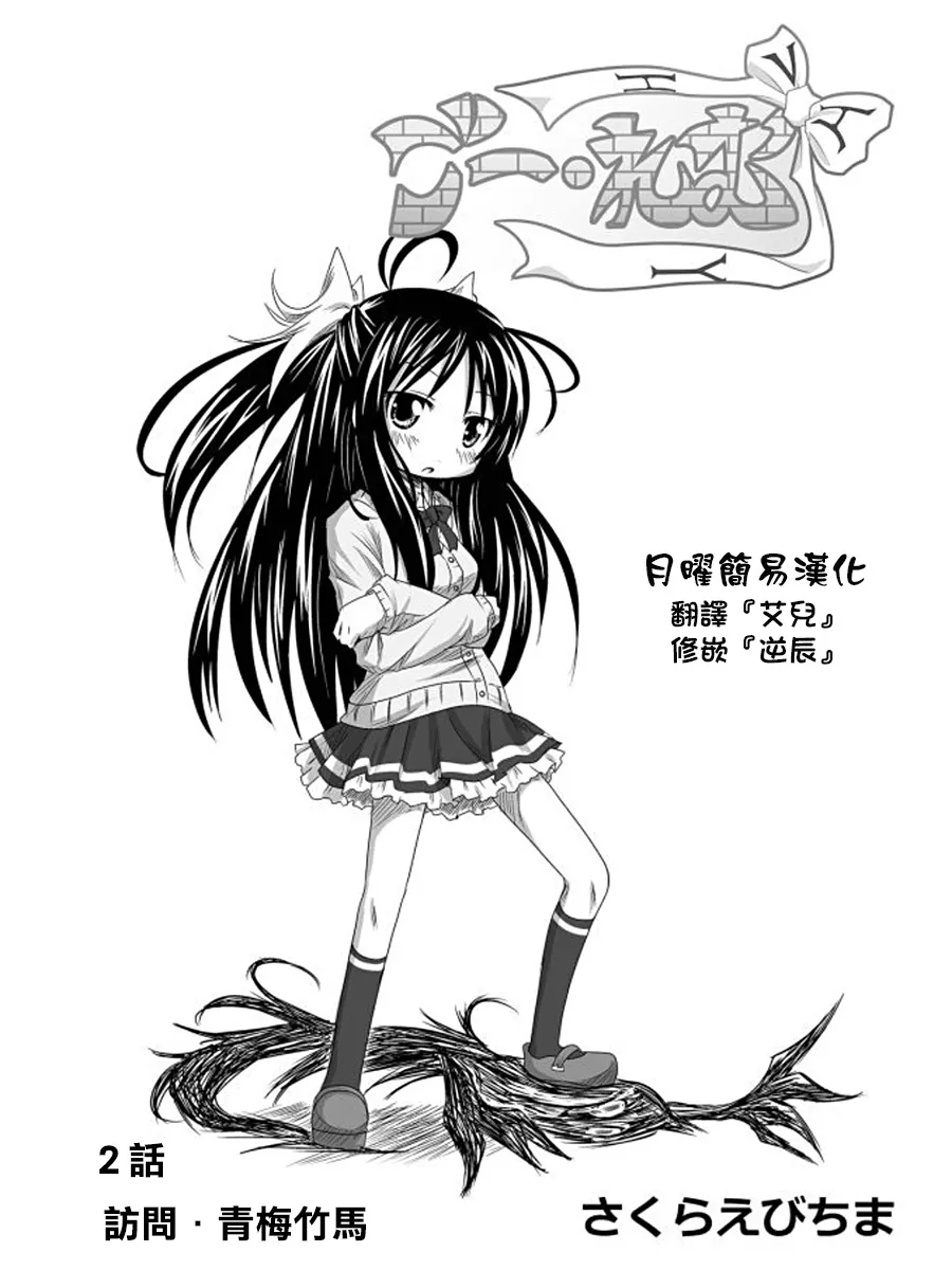 第02话 第1页
