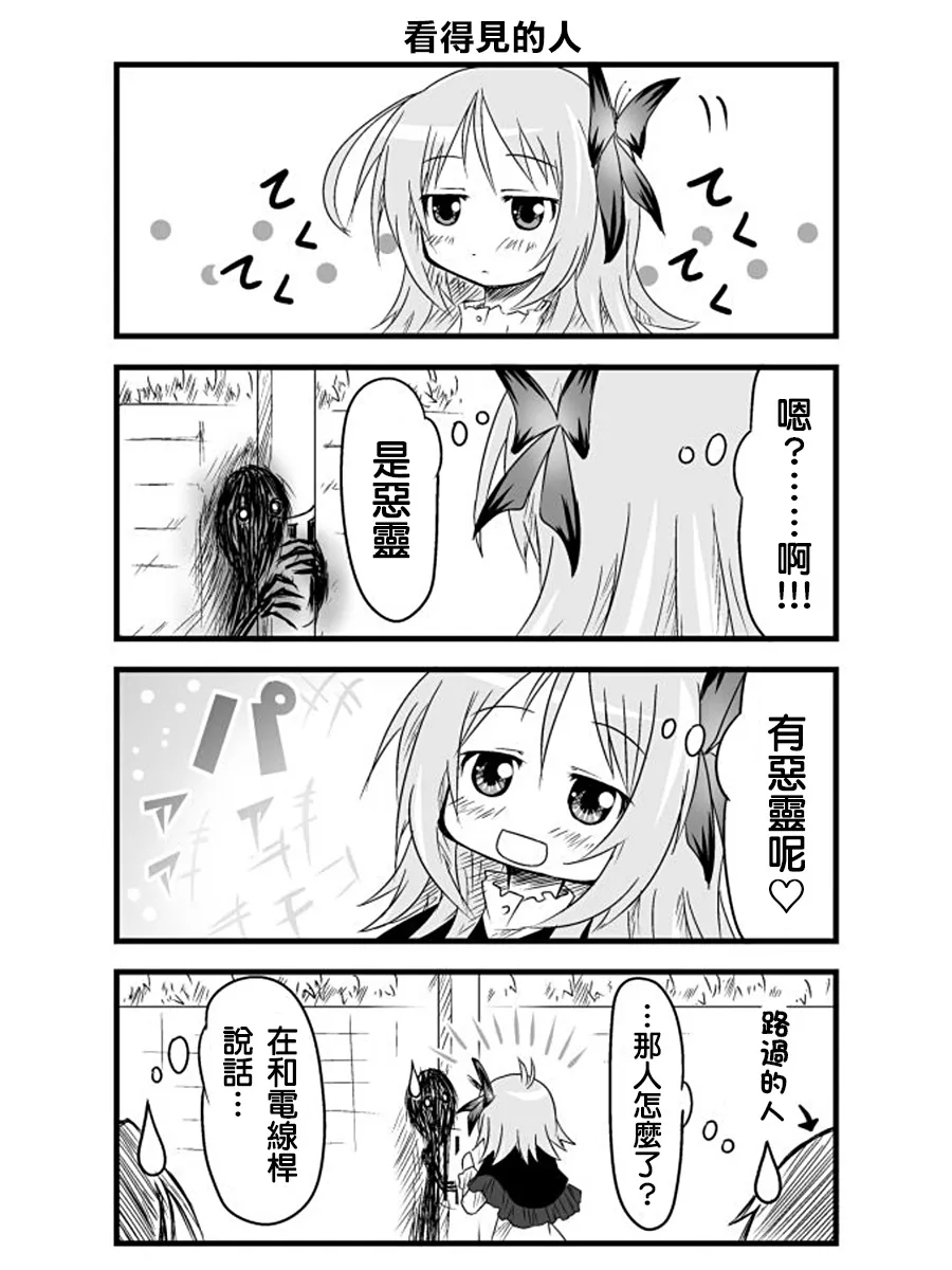 第02话 第2页