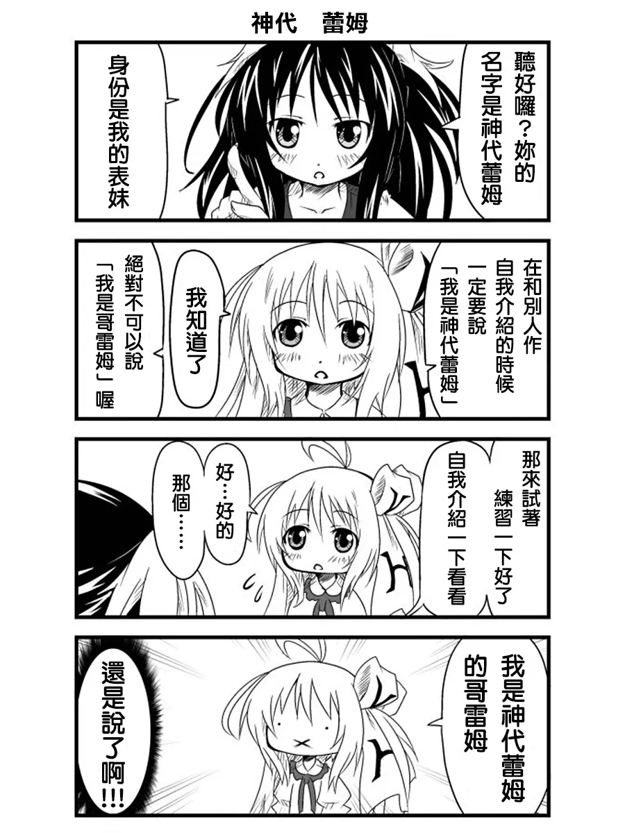 第02话 第3页