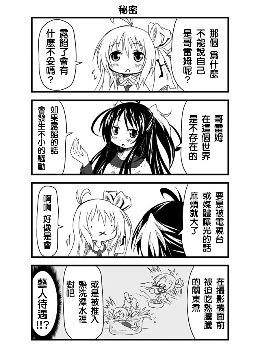 第02话 第4页