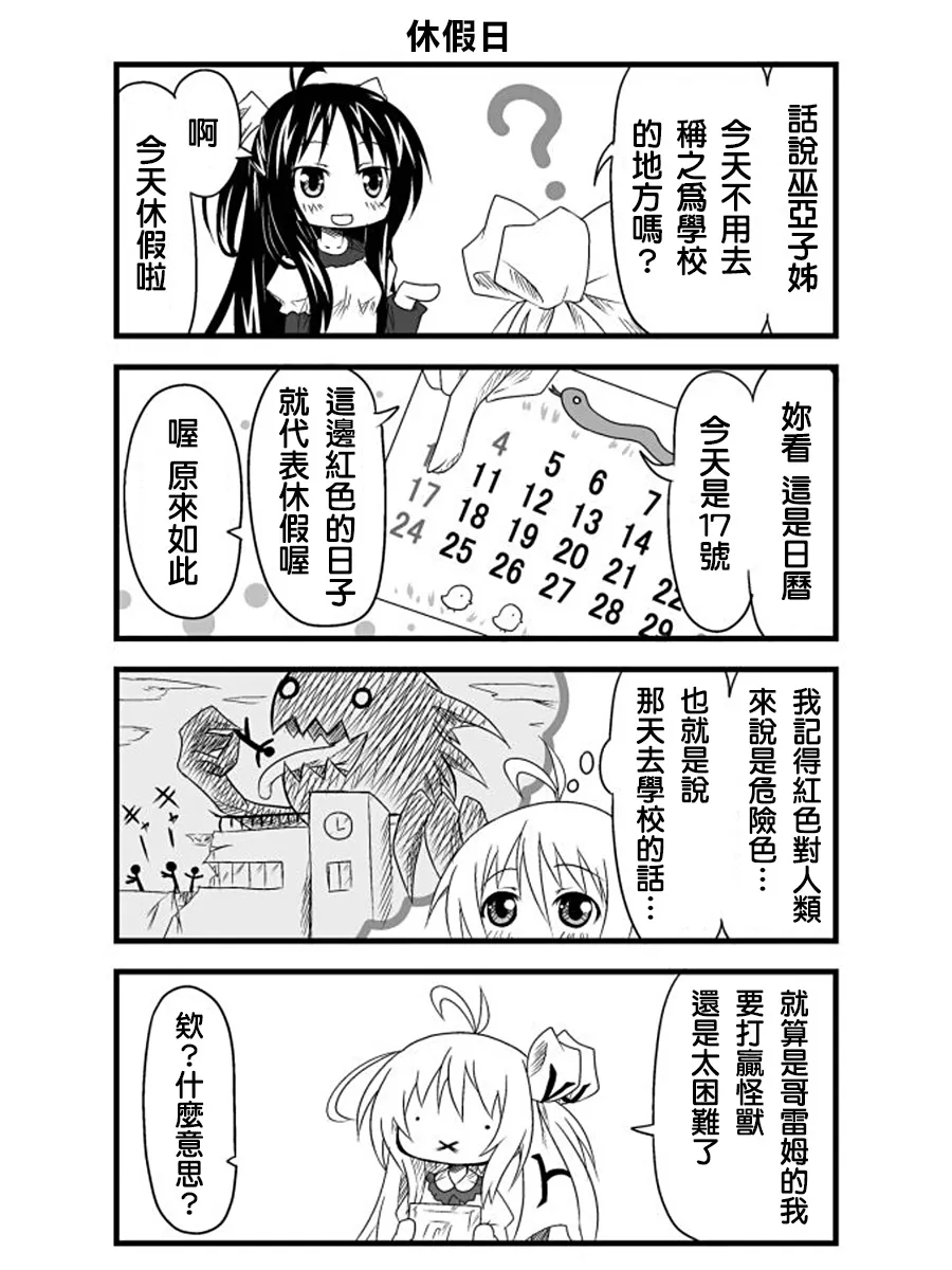 第02话 第5页