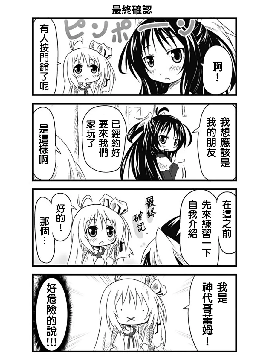 第02话 第6页