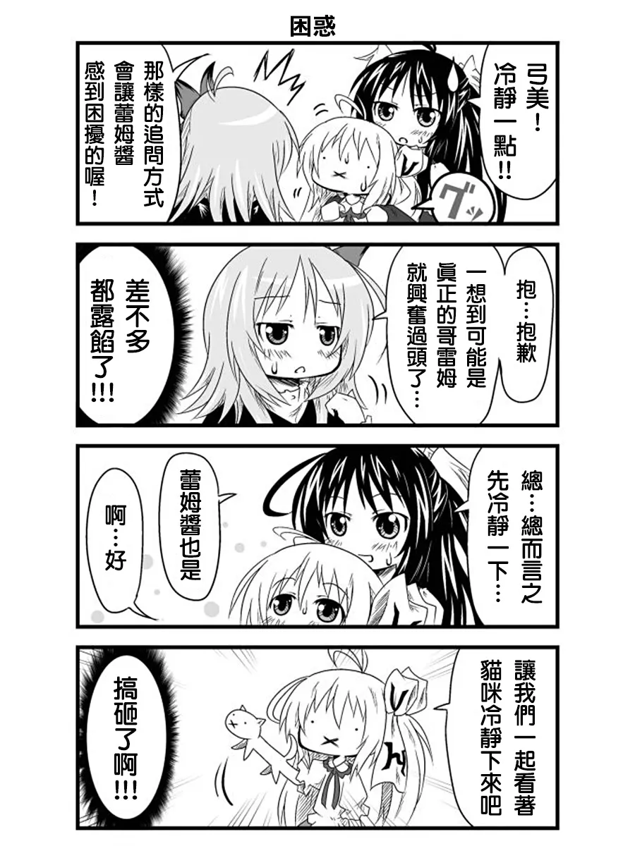 第02话 第10页