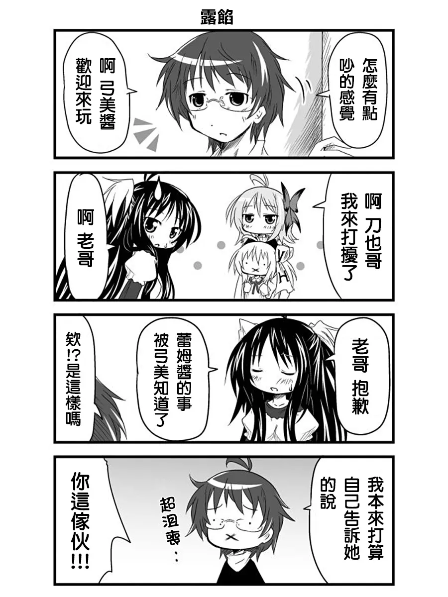 第02话 第12页