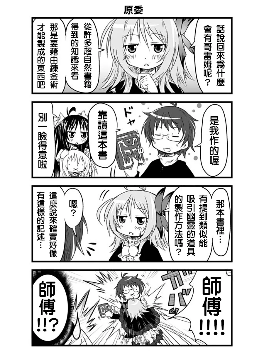 第02话 第14页