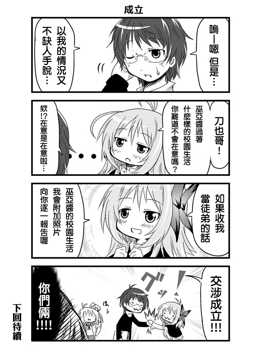 第02话 第16页