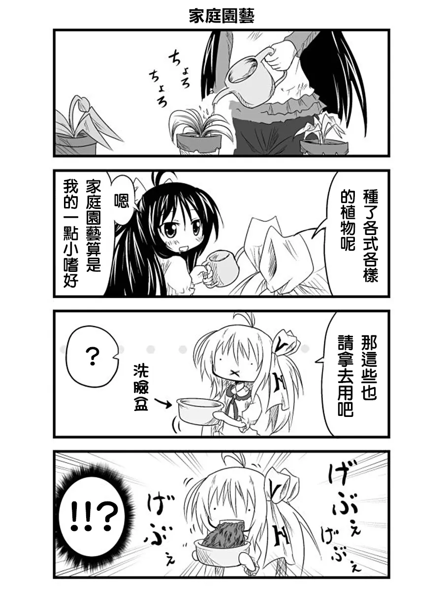 第03话 第2页