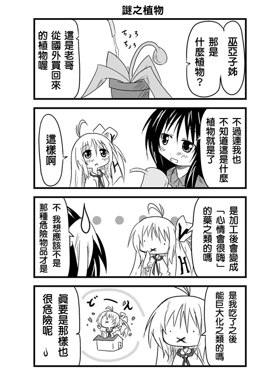 第03话 第4页