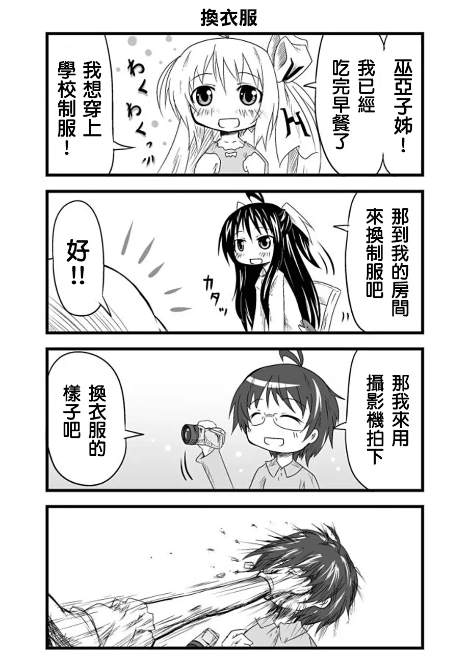 第06话 第6页