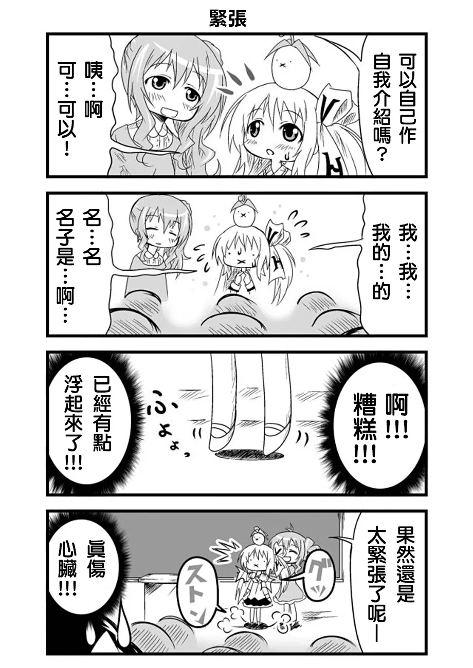 第07话 第5页