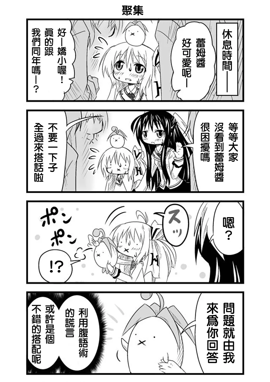 第07话 第8页