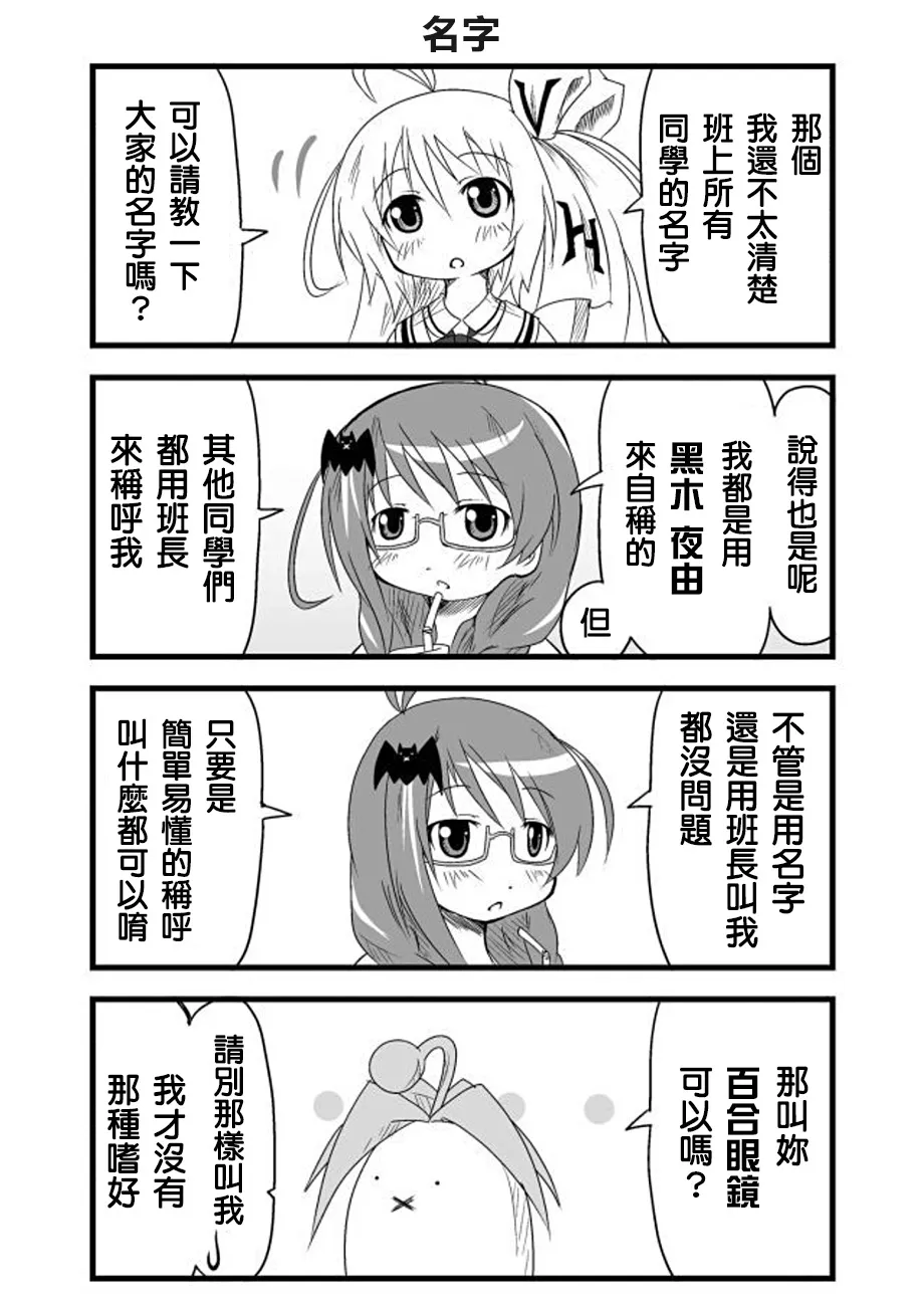 第09话 第3页