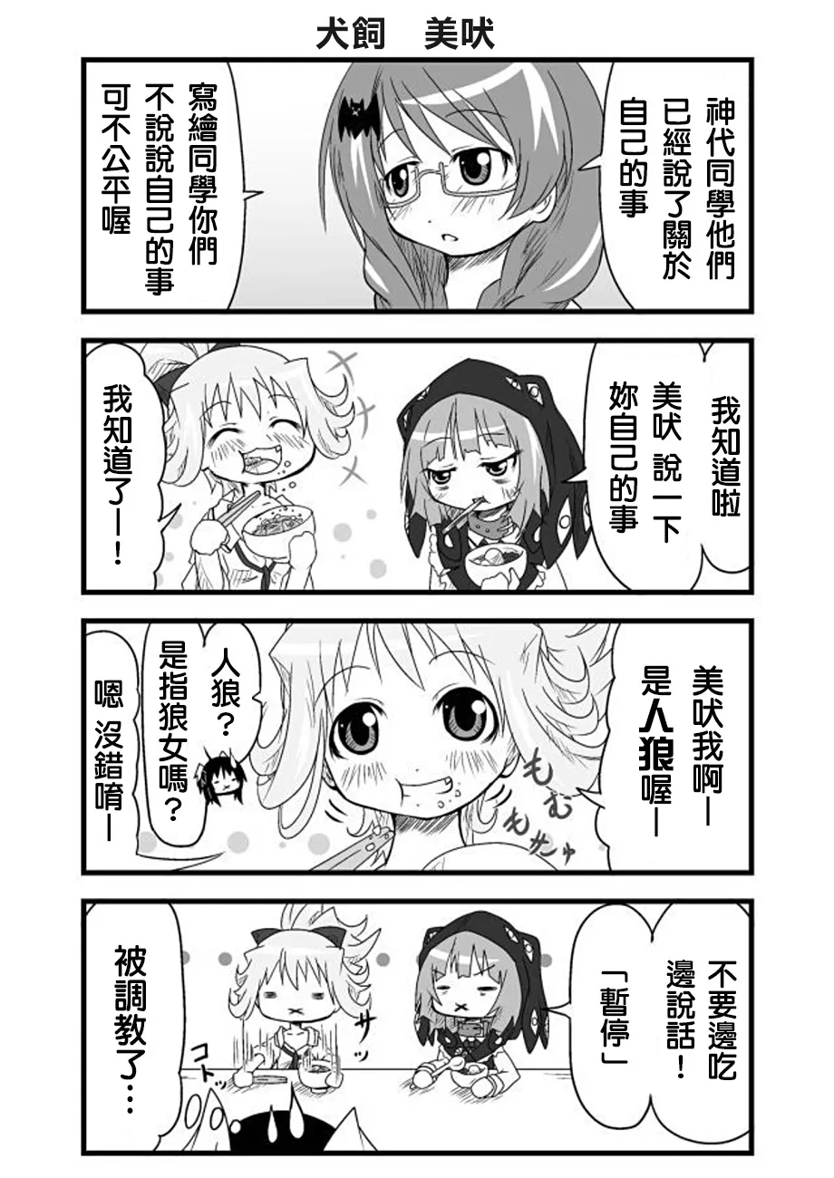 第09话 第7页