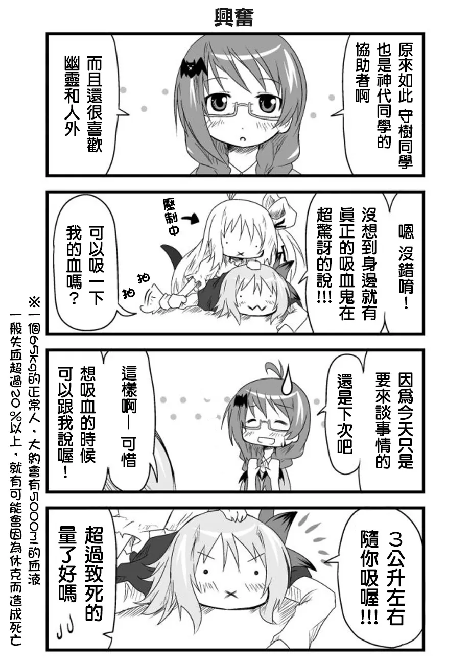 第10话 第3页