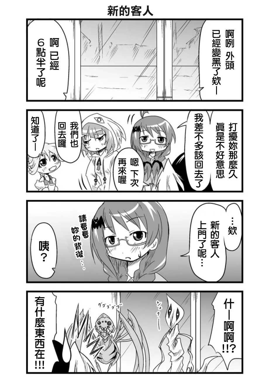 第10话 第12页