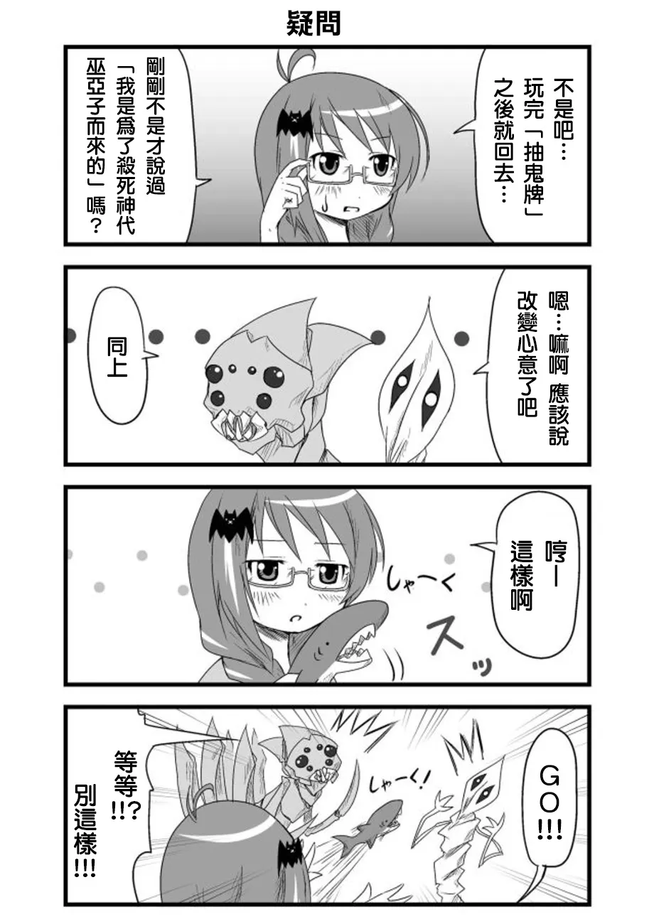 第11话 第2页