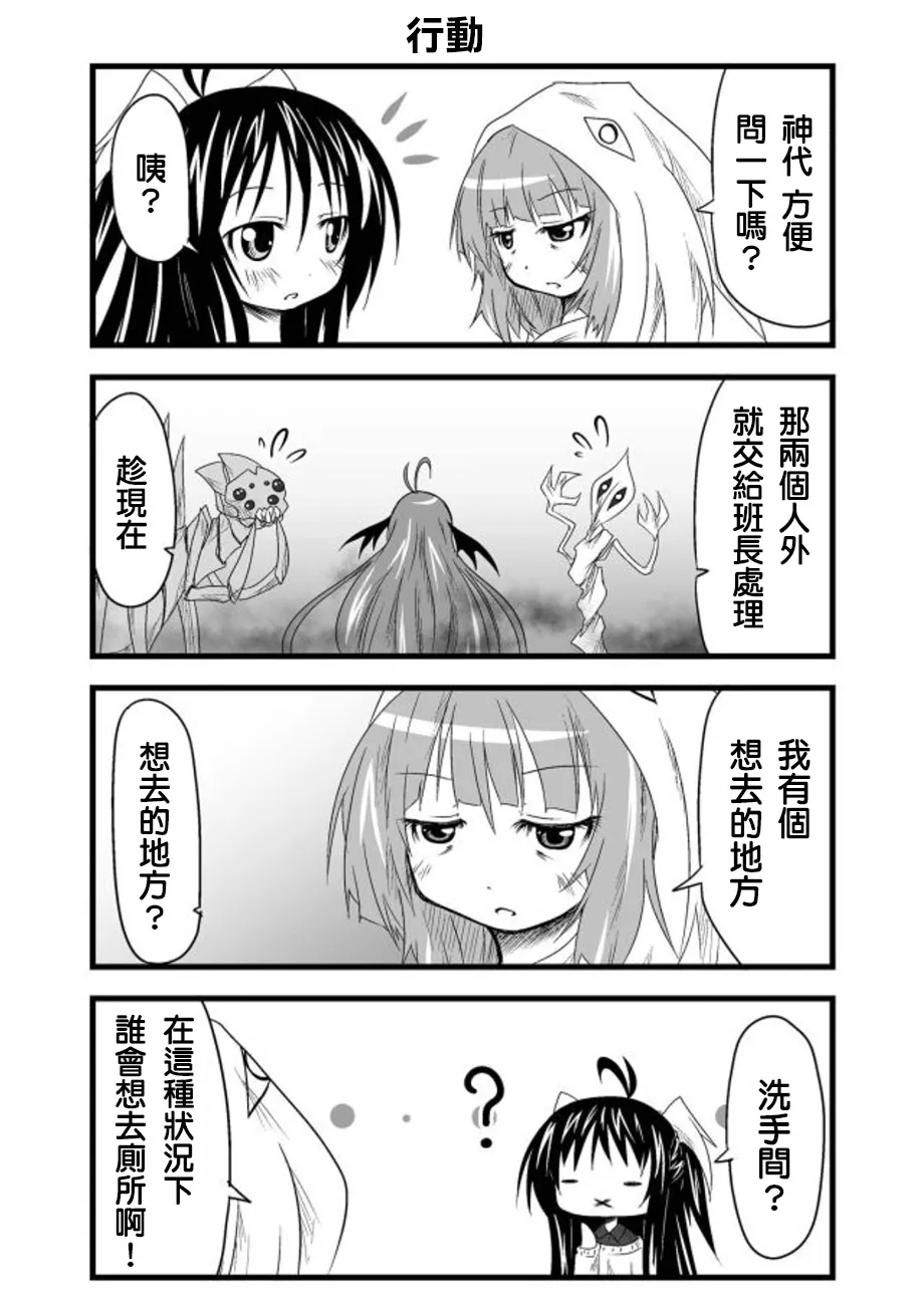 第11话 第4页