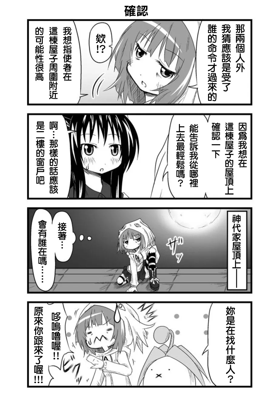 第11话 第5页
