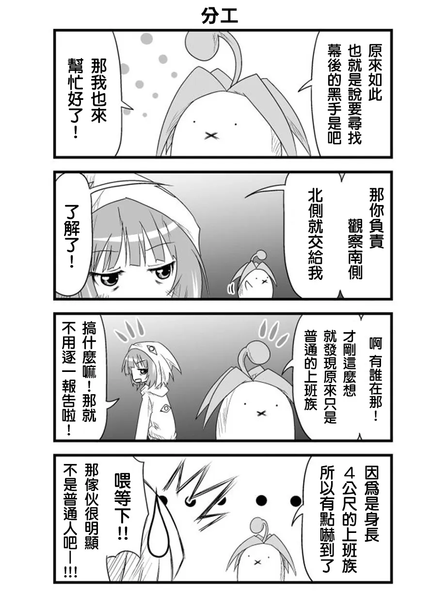 第11话 第6页